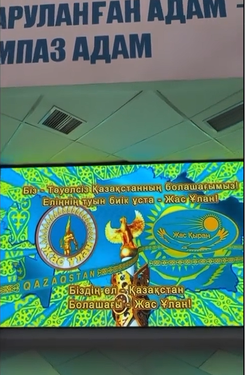 "Жас Ұлан" қатарына қош келдіңіздер! №204 ЖББ мектепте салтанатты қабылдау өтті.