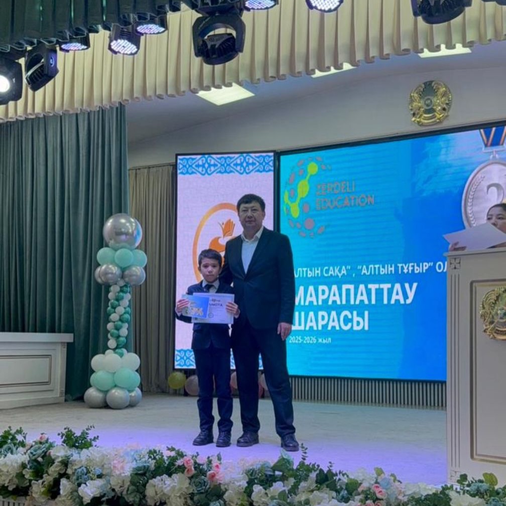 Құттықтаймыз! 🏆  2025–2026 оқу жылында 3–4-сынып оқушыларына арналған «Алтын сақа» олимпиадасының аудандық кезеңі өз мәресіне жетті. Жеңімпаздар мен жүлдегерлерді марапаттау рәсімі өтті.