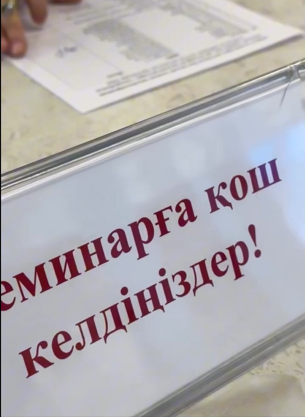 PIRLS халықаралық зерттеу талаптары негізінде бастауыш сынып оқушыларының мәтінді түсініп оқу дағдыларын қалыптастыруға арналған шебер-класс өткізілді.