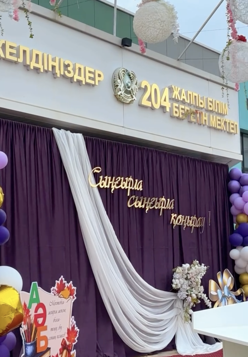 1 ҚЫРКҮЙЕК – БІЛІМ КҮНІ